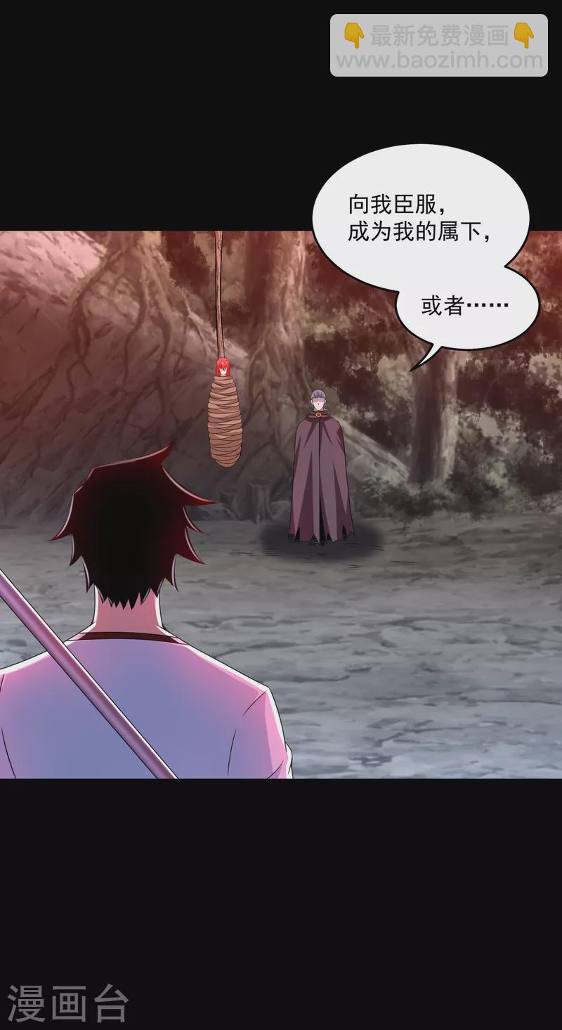 🍟末世为王 第366话 生与死 第30页