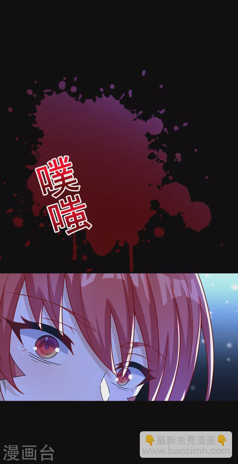 🍟末世为王 第366话 生与死 第4页
