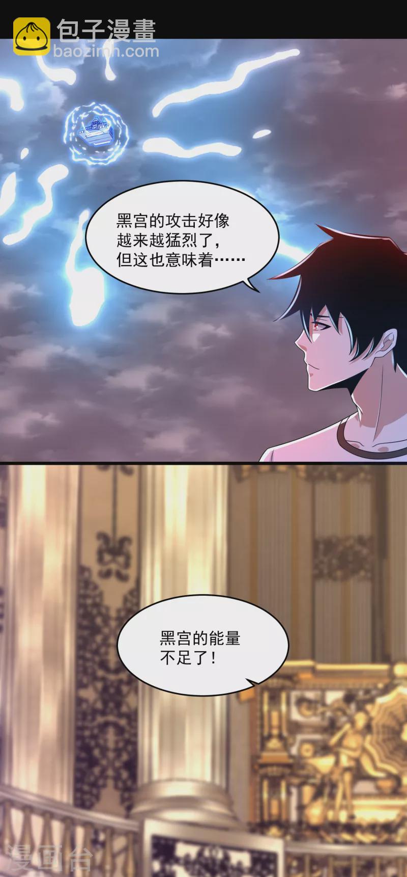 🍟末世为王 第366话 生与死 第9页