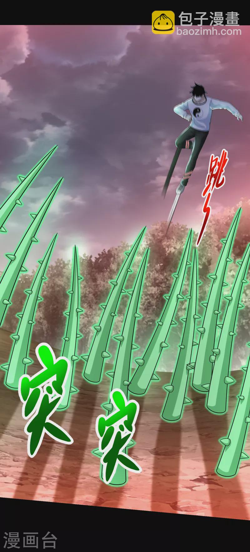 🍟末世为王 第368话 弑王 第16页