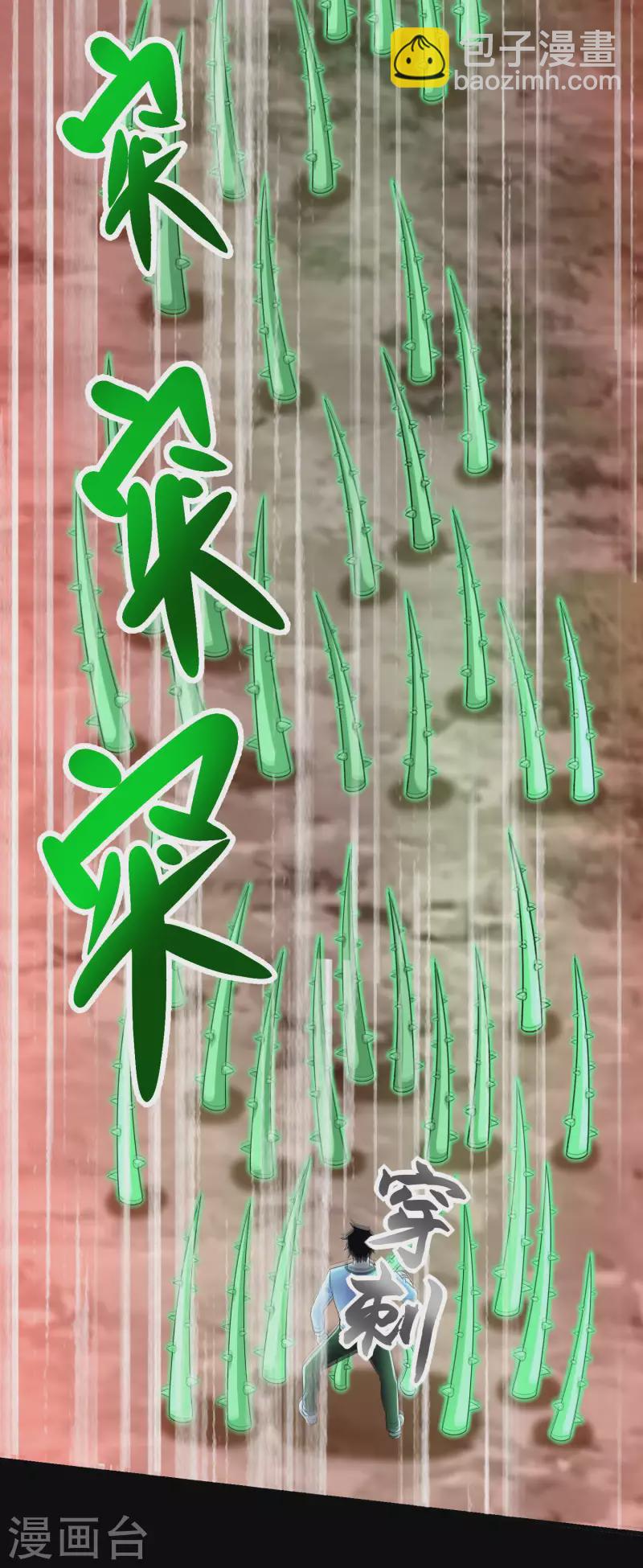 🍟末世为王 第368话 弑王 第18页