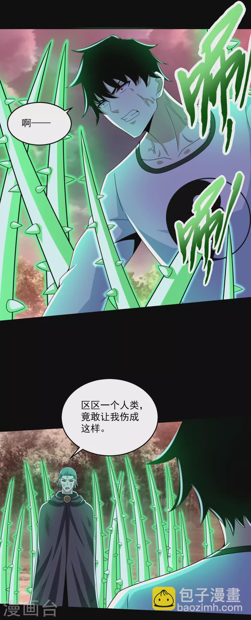 🍟末世为王 第368话 弑王 第19页