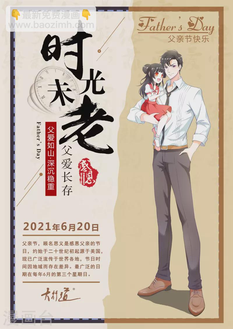 🍟末世为王 第368话 弑王 第29页