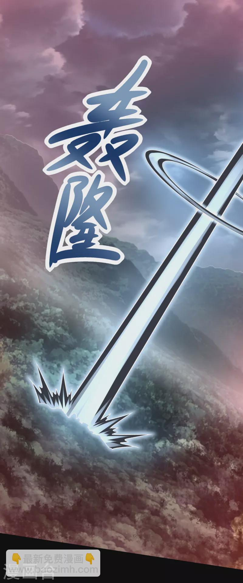🍟末世为王 第368话 弑王 第7页