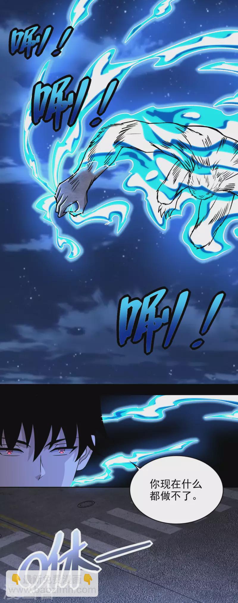 🍟末世为王 第372话 屠狮 第10页