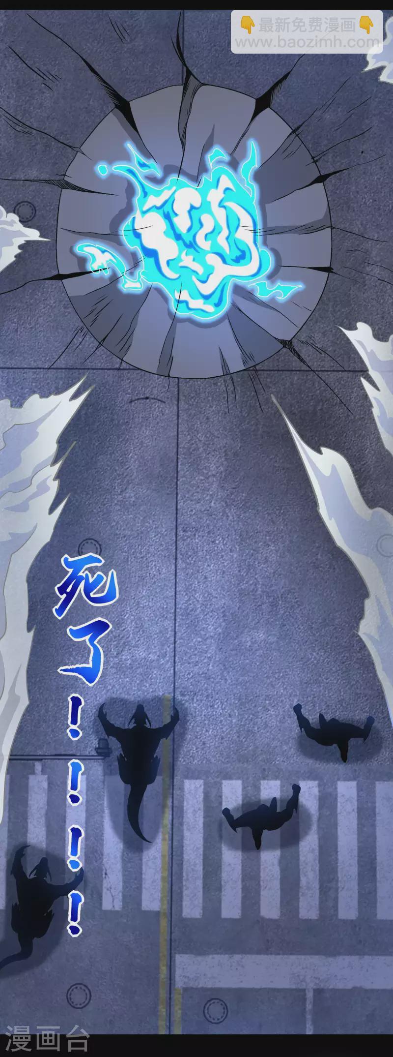 🍟末世为王 第372话 屠狮 第14页