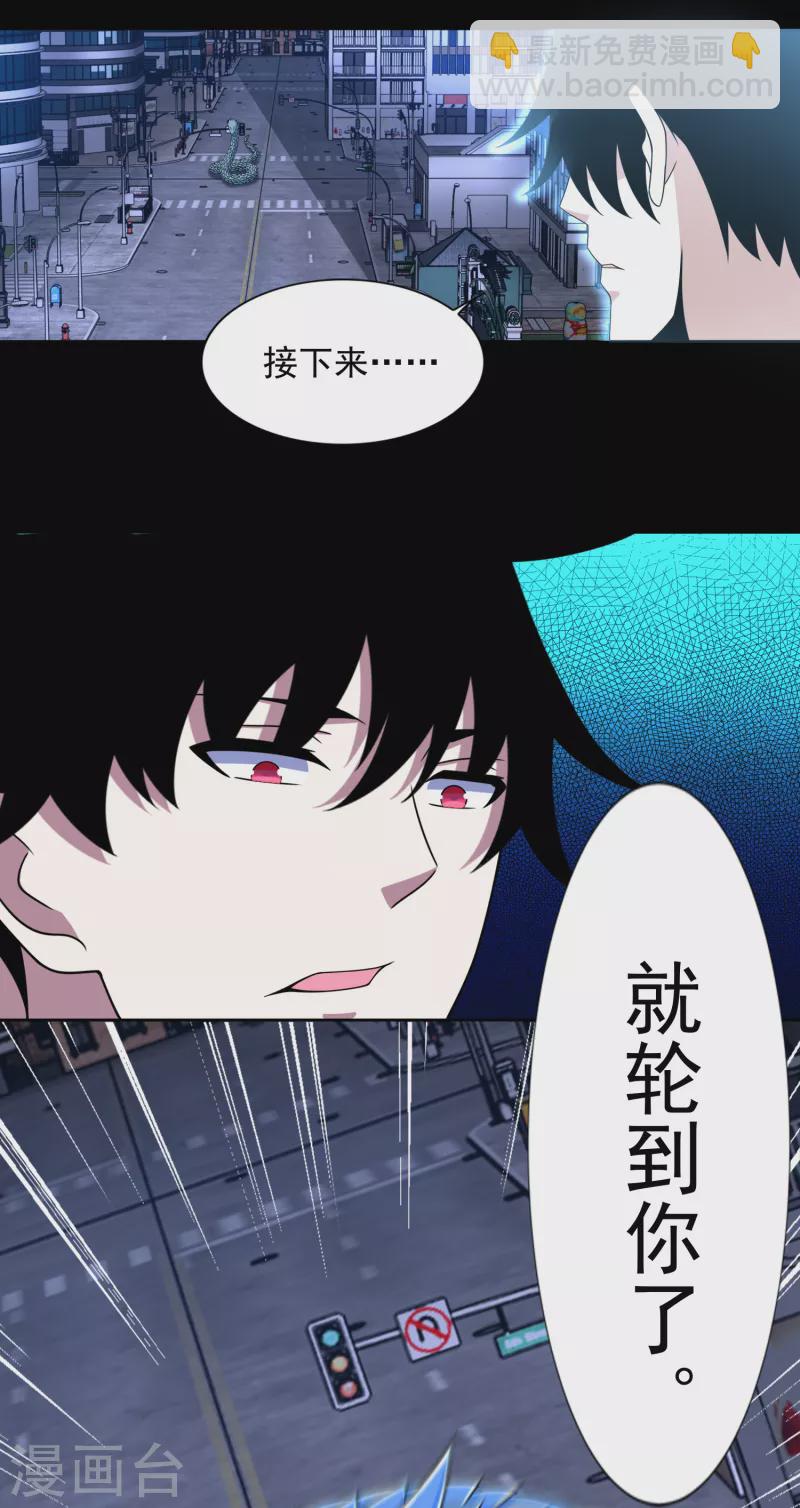 🍟末世为王 第372话 屠狮 第15页
