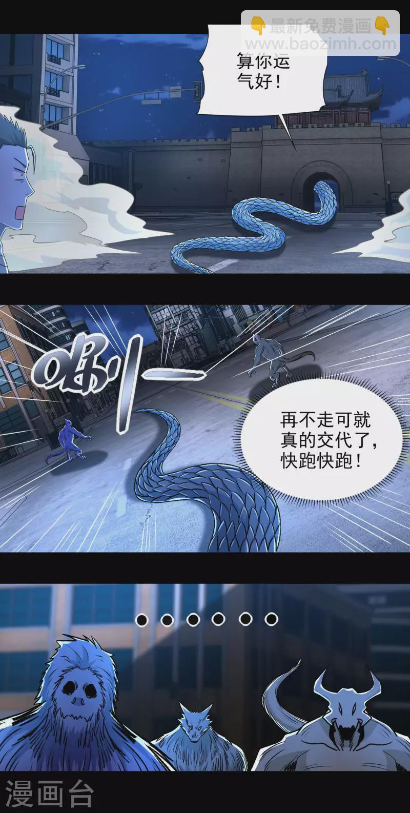 🍟末世为王 第372话 屠狮 第19页
