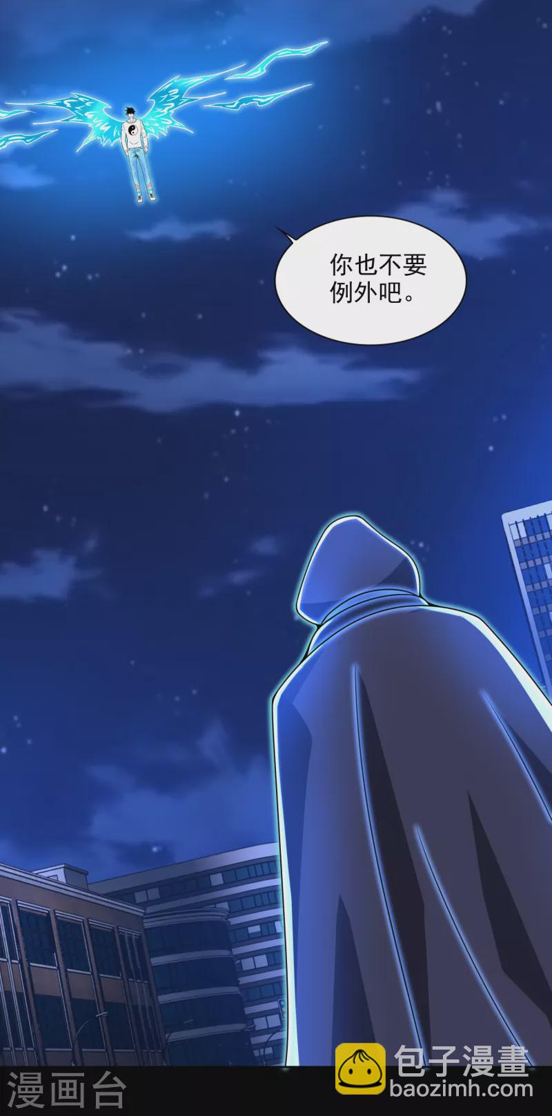 🍟末世为王 第372话 屠狮 第22页