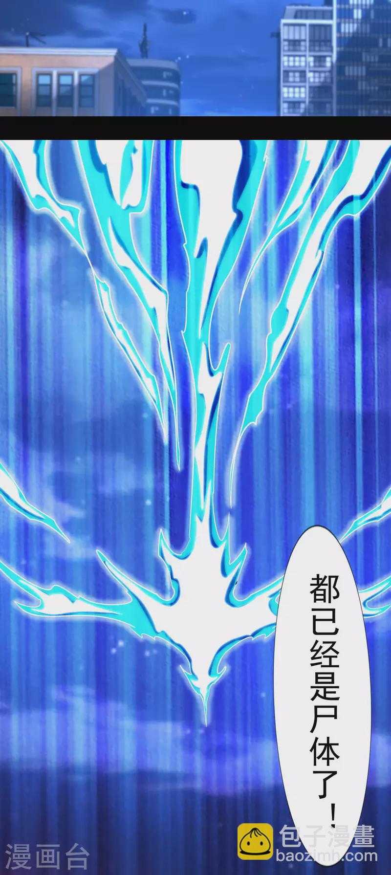 🍟末世为王 第372话 屠狮 第24页