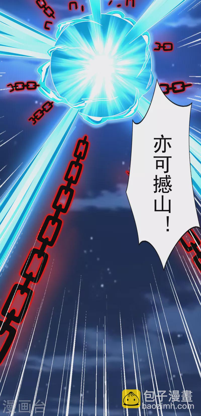 🍟末世为王 第372话 屠狮 第5页