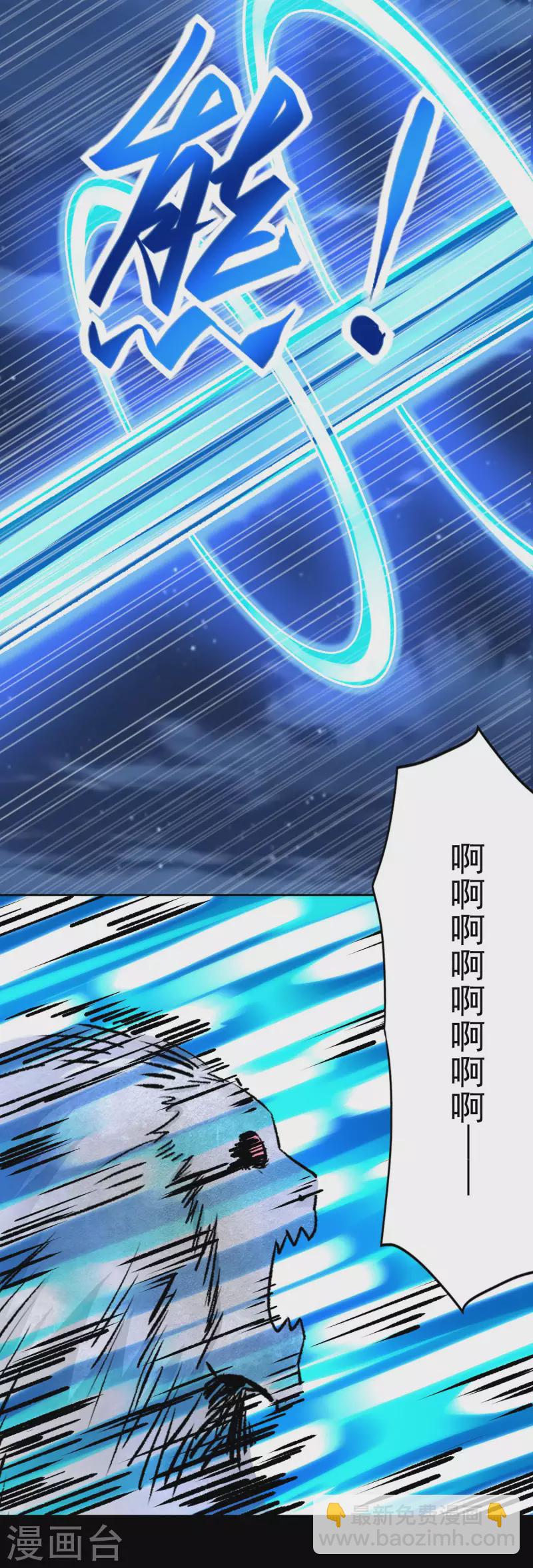 🍟末世为王 第372话 屠狮 第8页