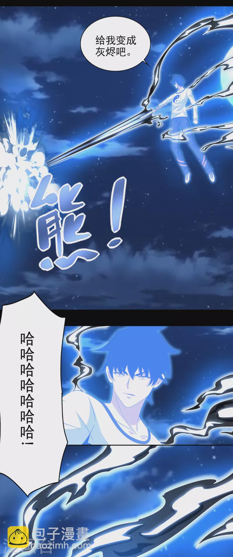 🍟末世为王 第374话 终局 第14页