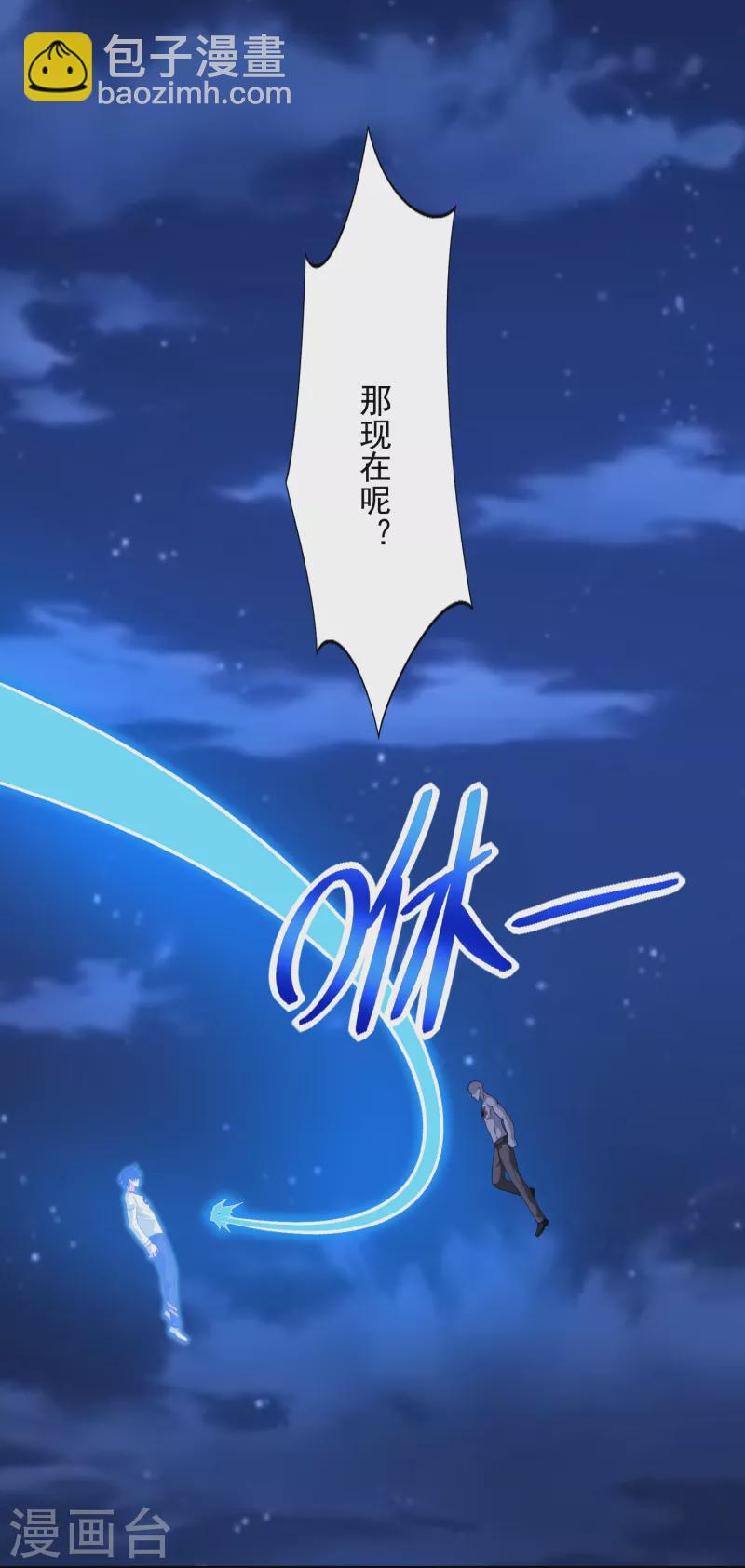 🍟末世为王 第374话 终局 第17页