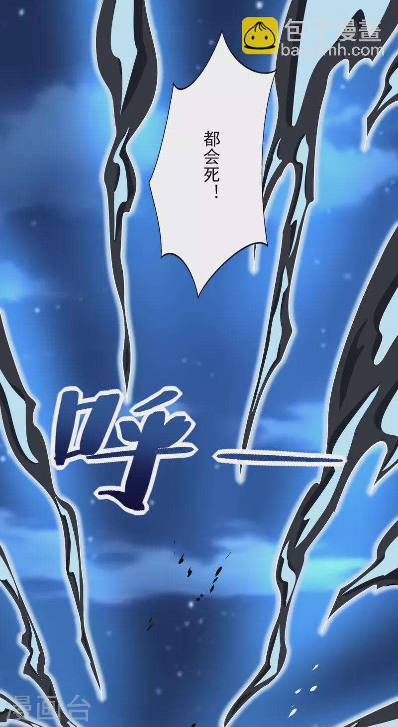 🍟末世为王 第374话 终局 第23页