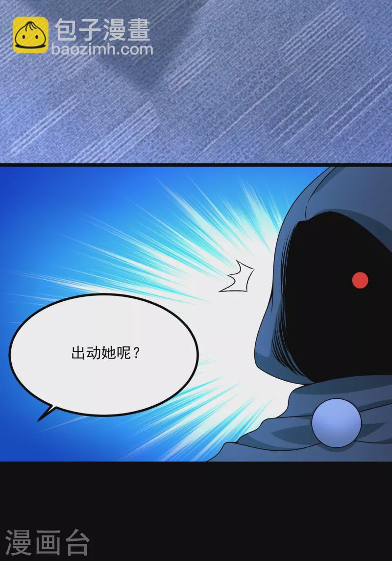 🍟末世为王 第376话 释放 第11页