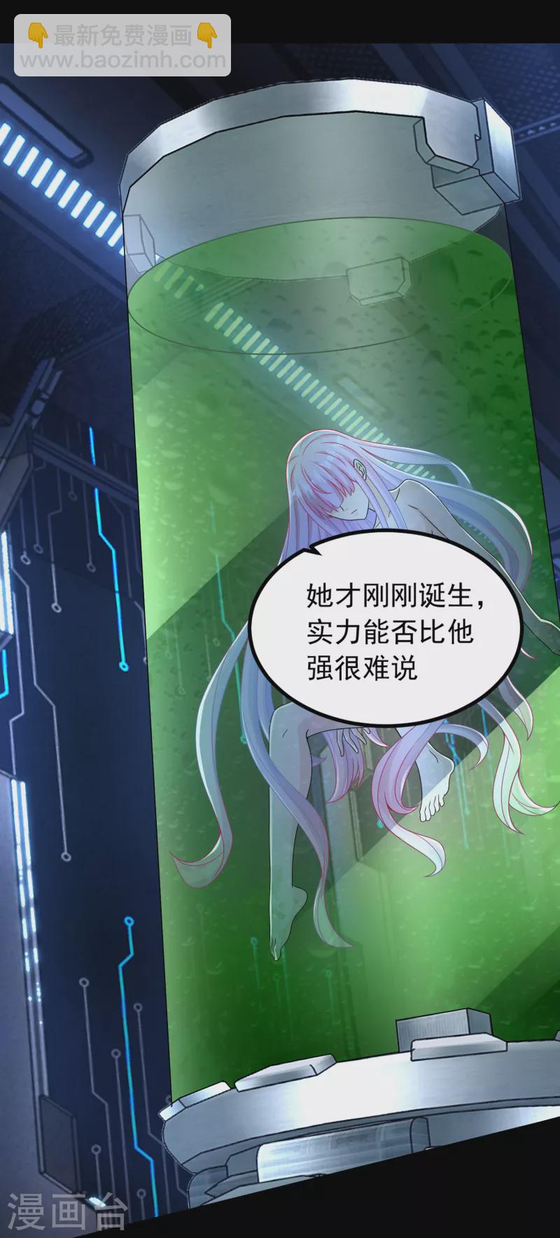 🍟末世为王 第376话 释放 第12页