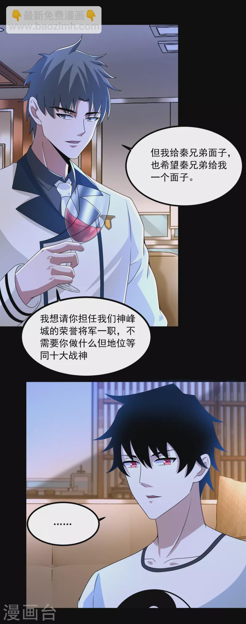 🍟末世为王 第376话 释放 第19页