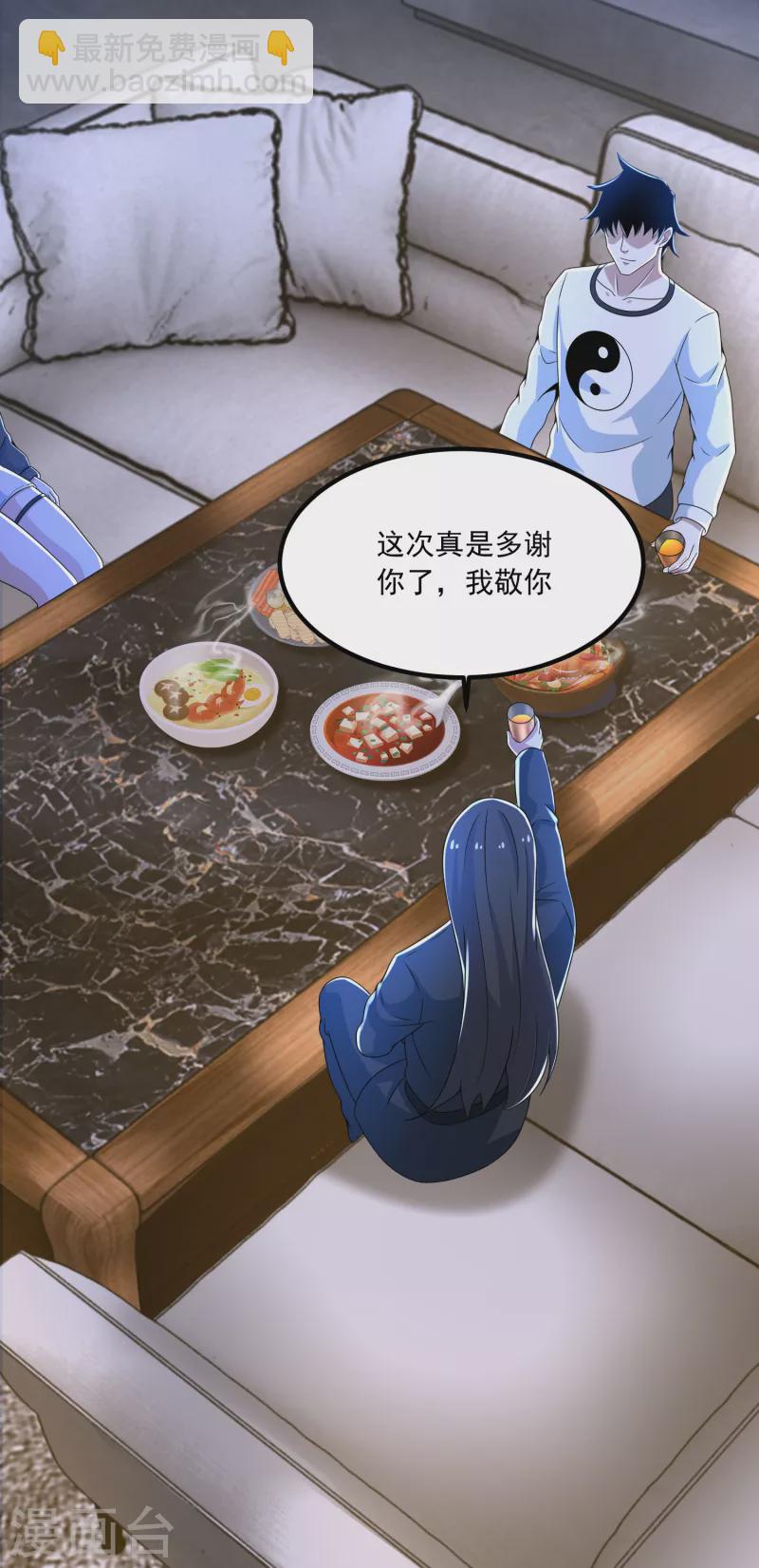 🍟末世为王 第376话 释放 第21页