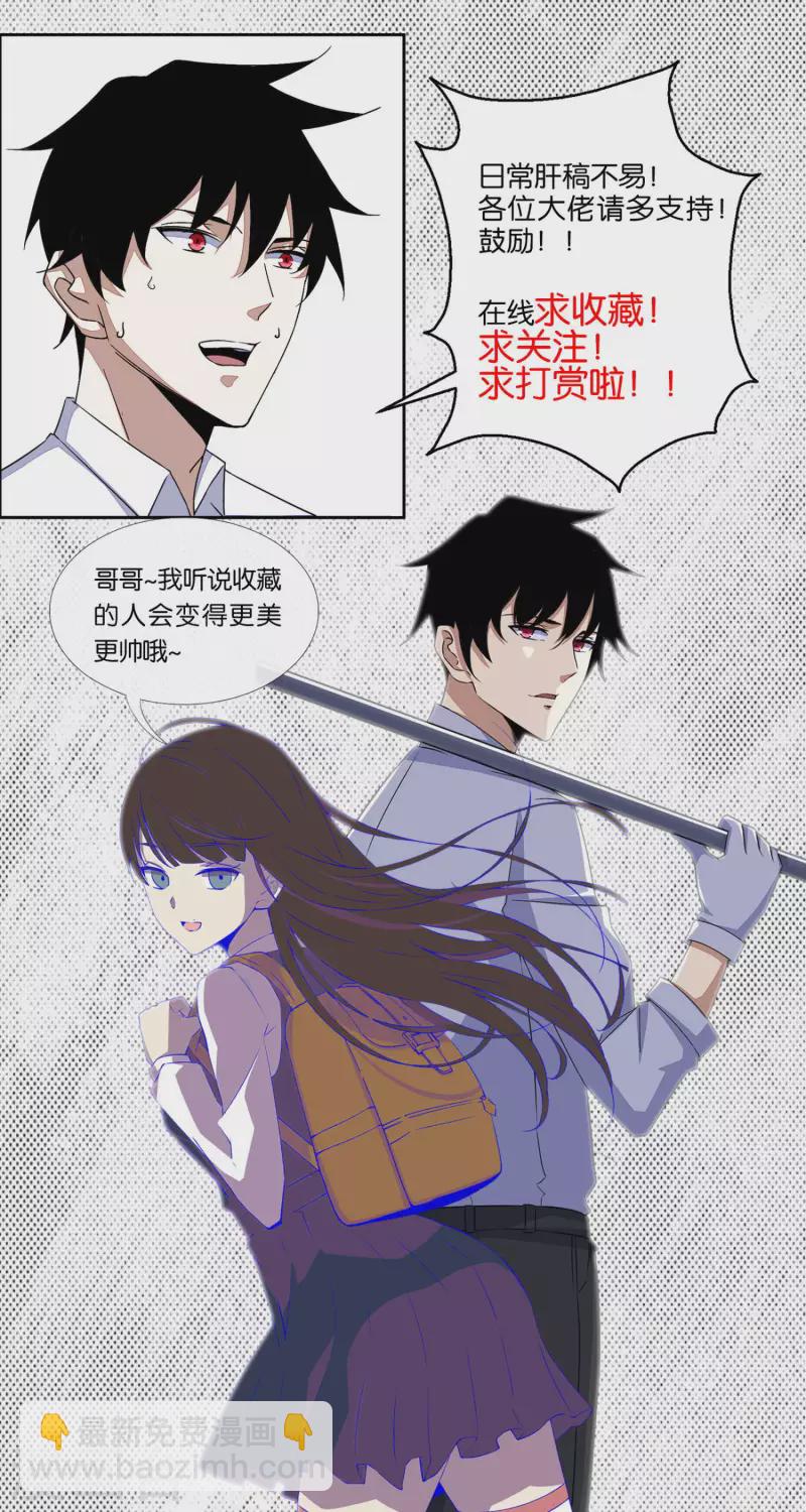 🍟末世为王 第376话 释放 第28页
