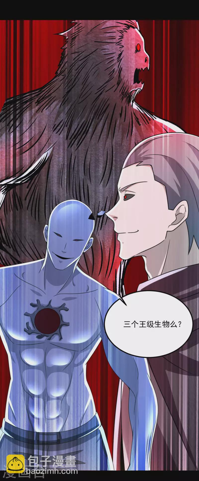 🍟末世为王 第376话 释放 第5页