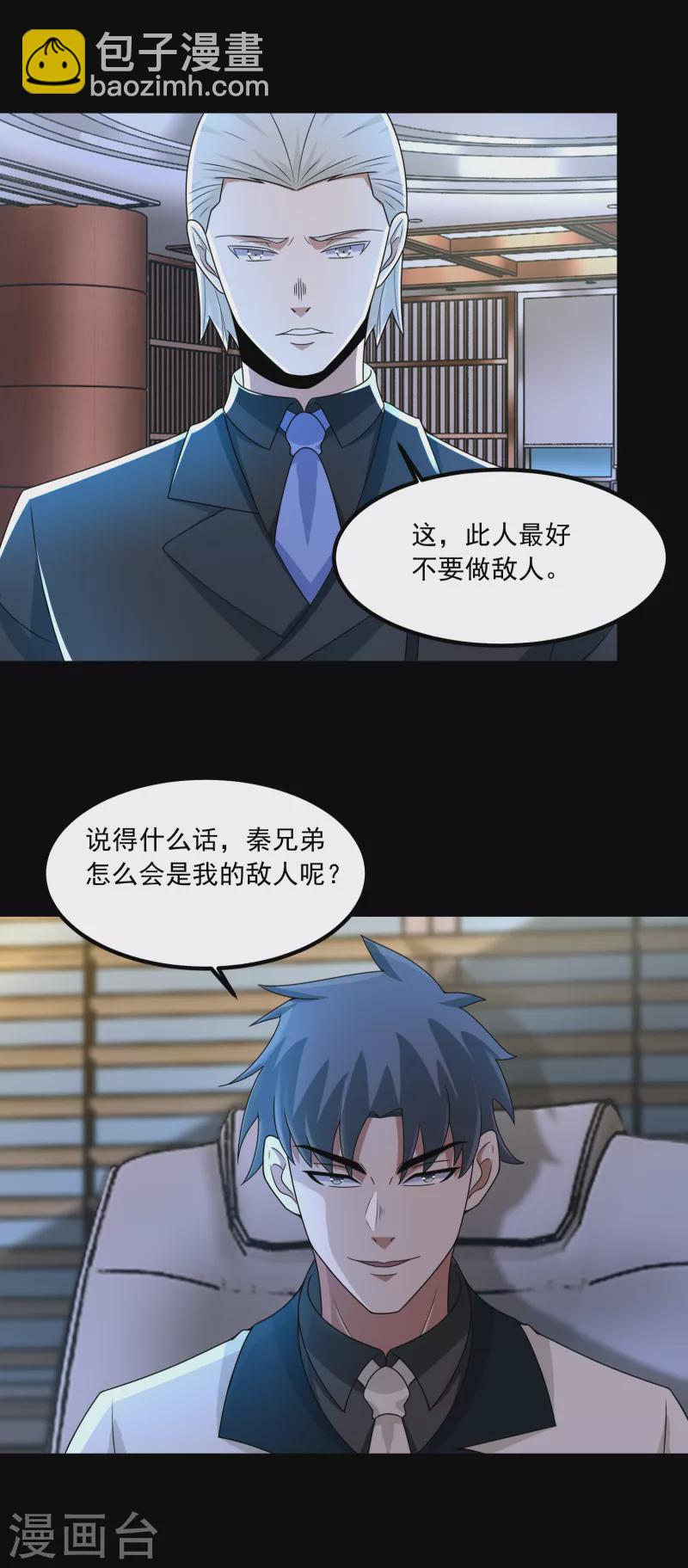 🍟末世为王 第376话 释放 第8页
