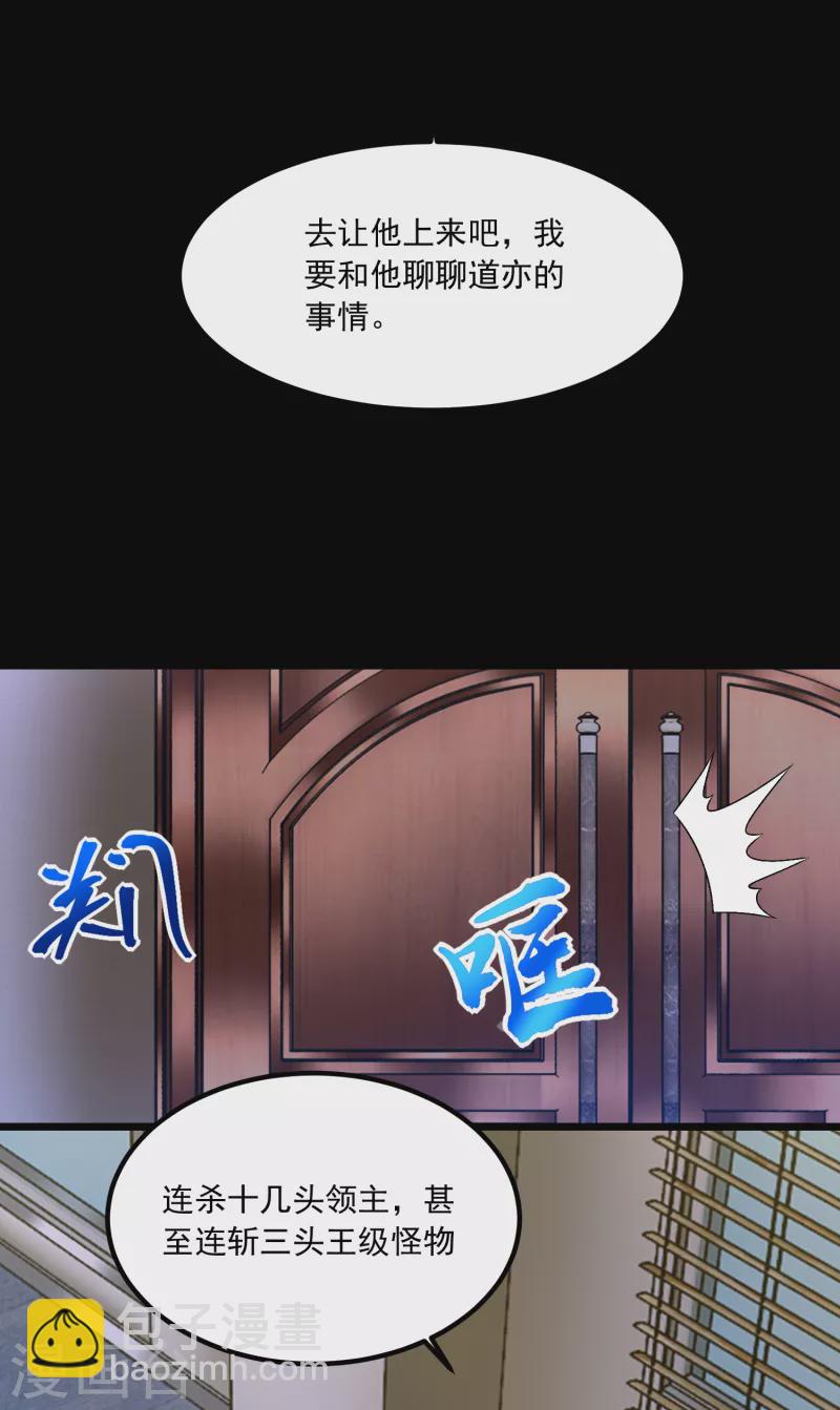 🍟末世为王 第376话 释放 第9页