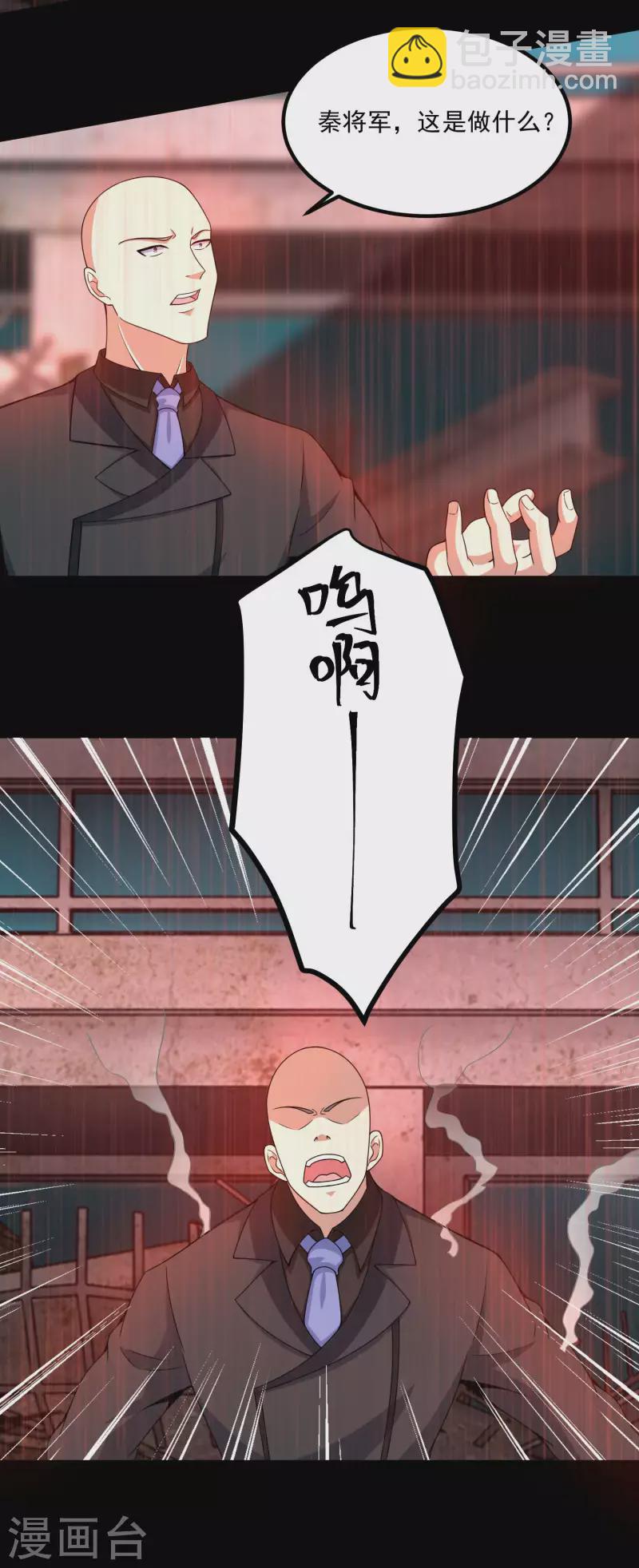 🍟末世为王 第378话 血雨 第13页