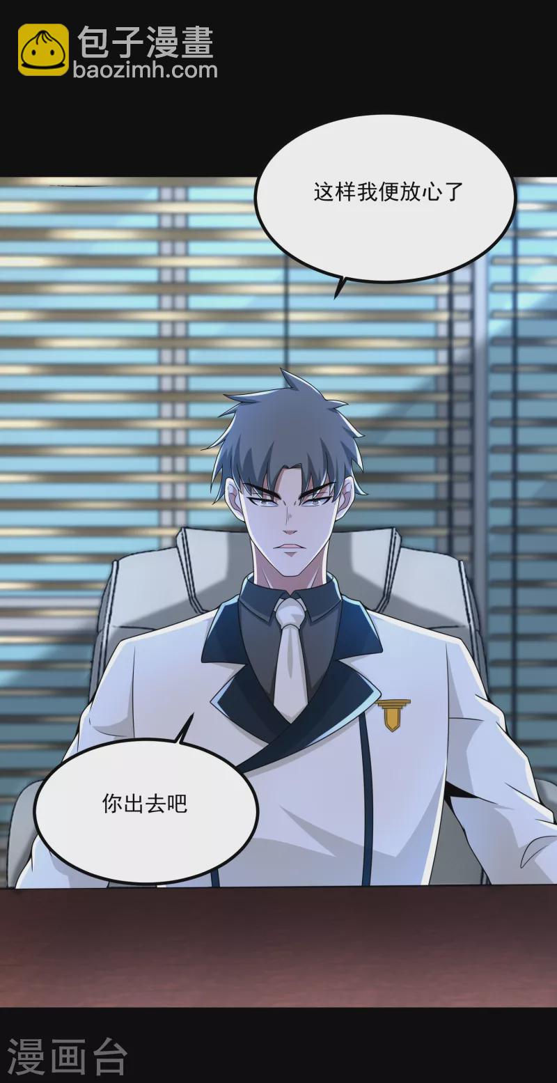 🍟末世为王 第378话 血雨 第20页
