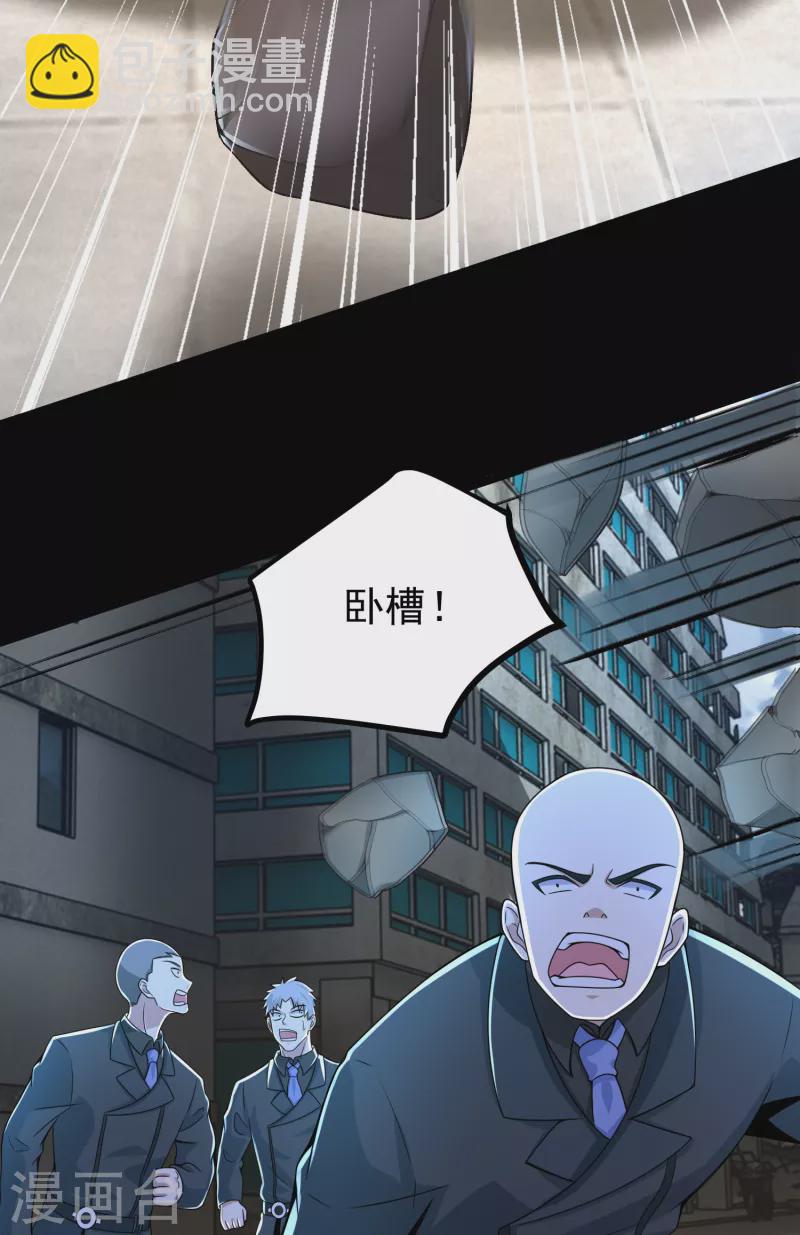 🍟末世为王 第378话 血雨 第5页