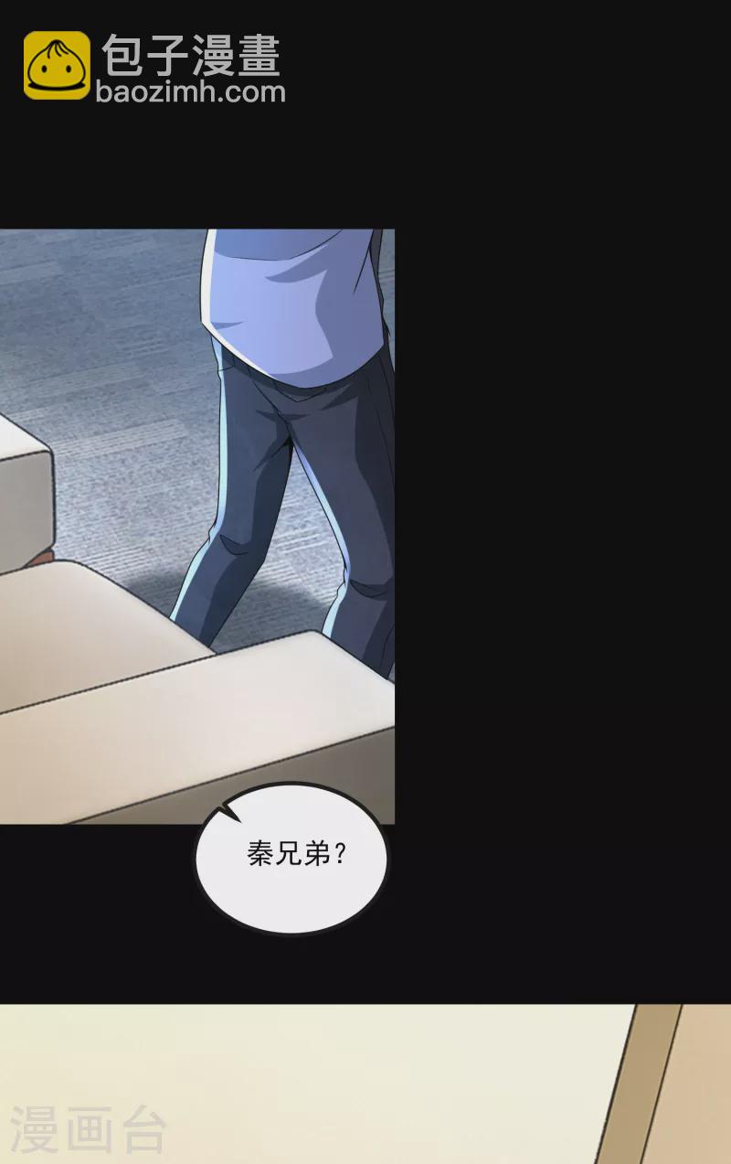 🍟末世为王 第380话 向南 第11页