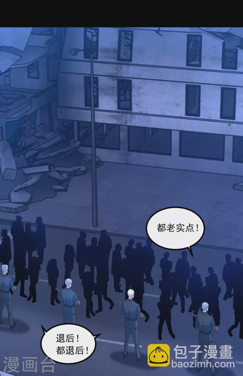 🍟末世为王 第380话 向南 第20页