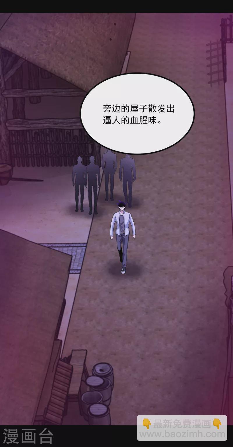 🍟末世为王 第382话 血木 第12页