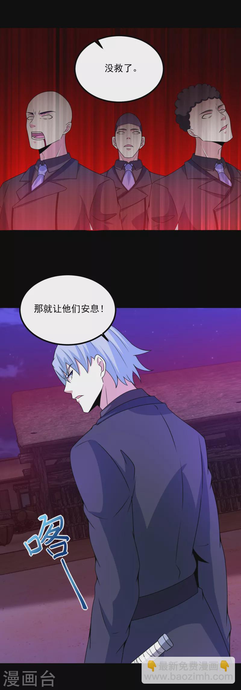 🍟末世为王 第382话 血木 第15页