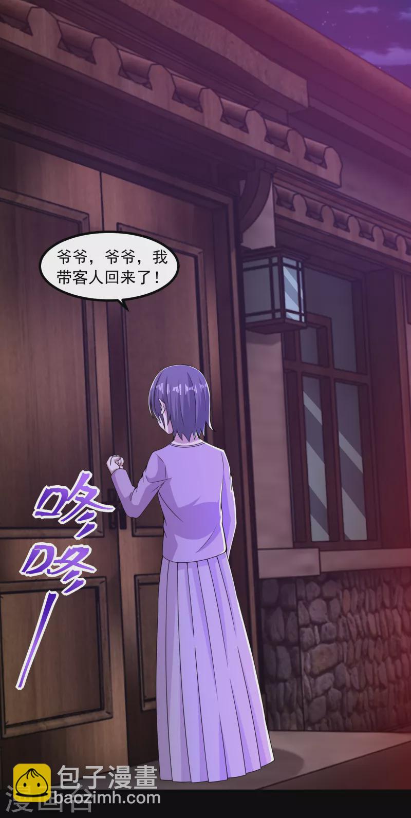 🍟末世为王 第382话 血木 第2页
