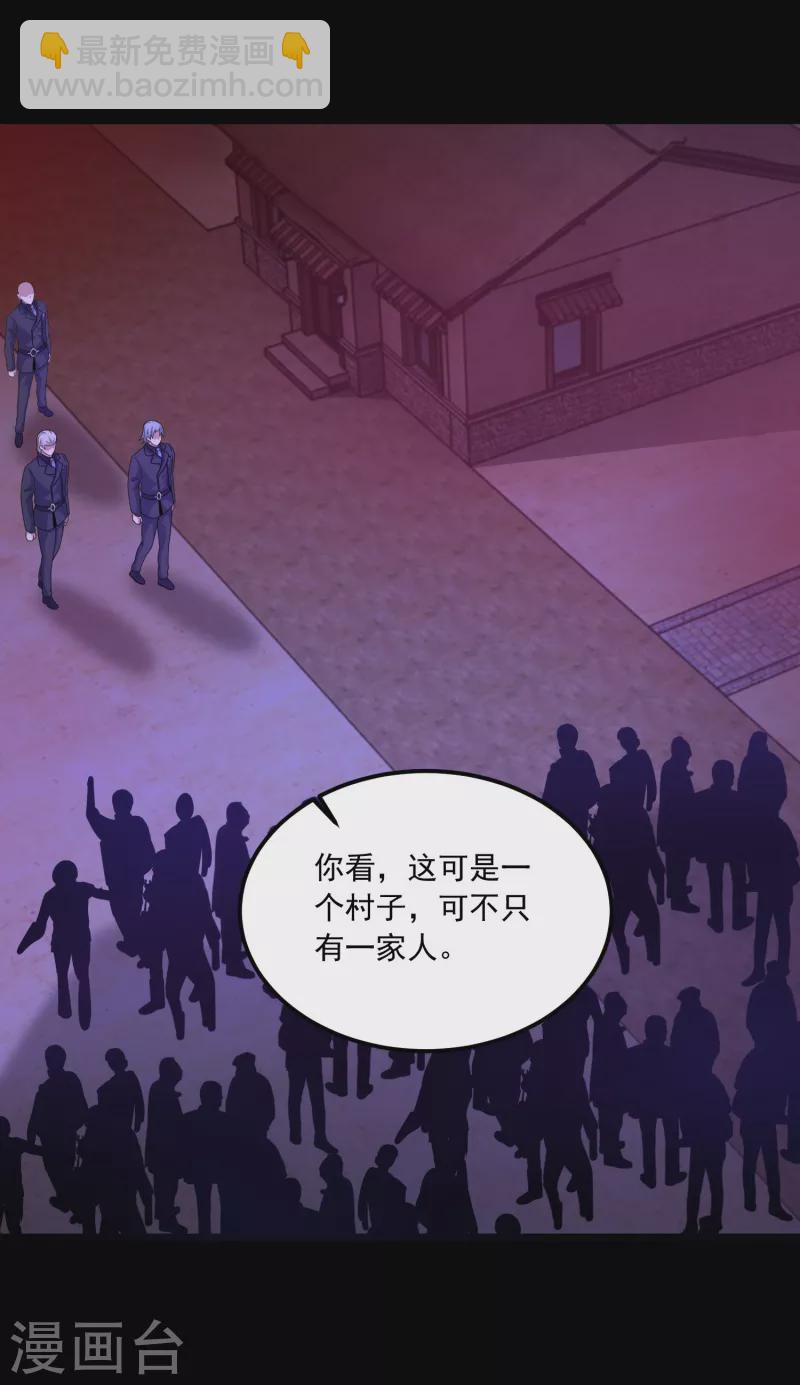 🍟末世为王 第382话 血木 第25页