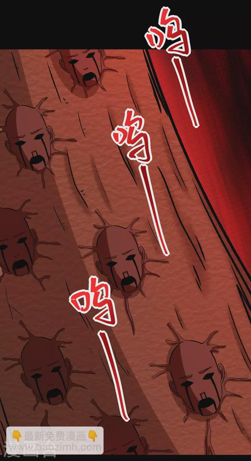 🍟末世为王 第382话 血木 第28页