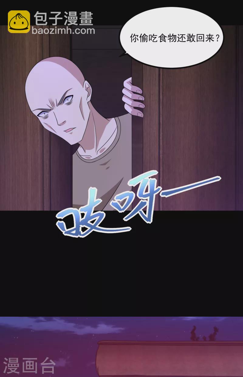 🍟末世为王 第382话 血木 第3页