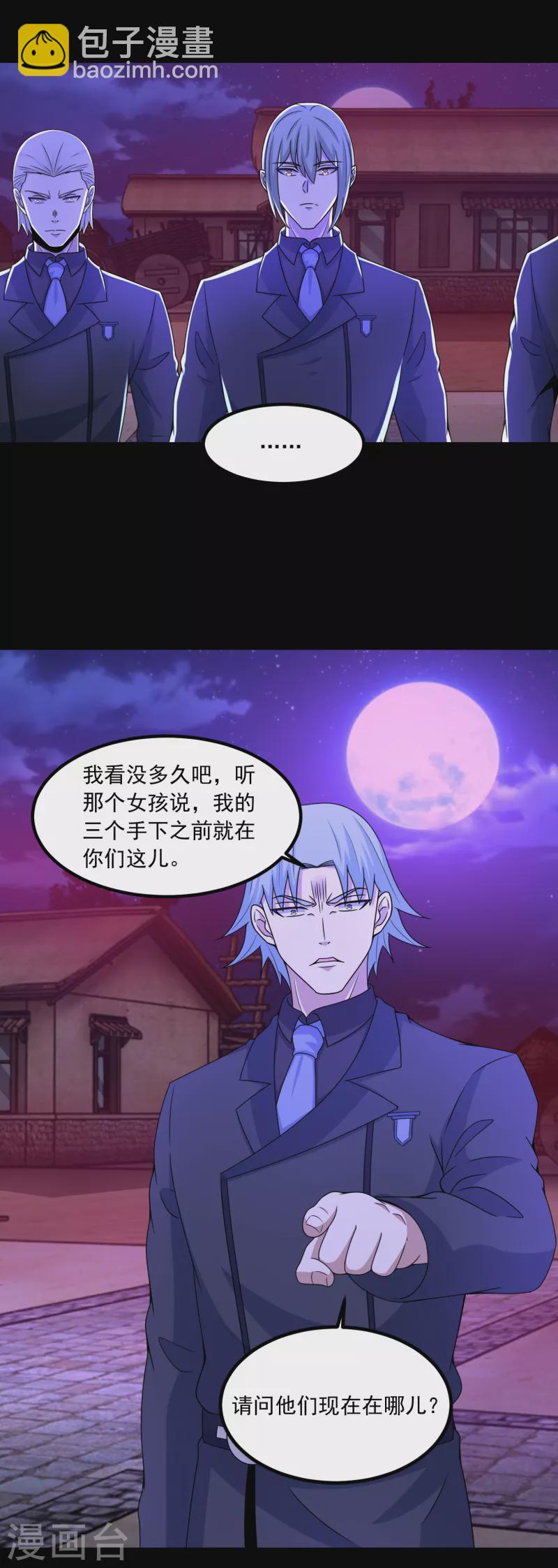 🍟末世为王 第382话 血木 第8页