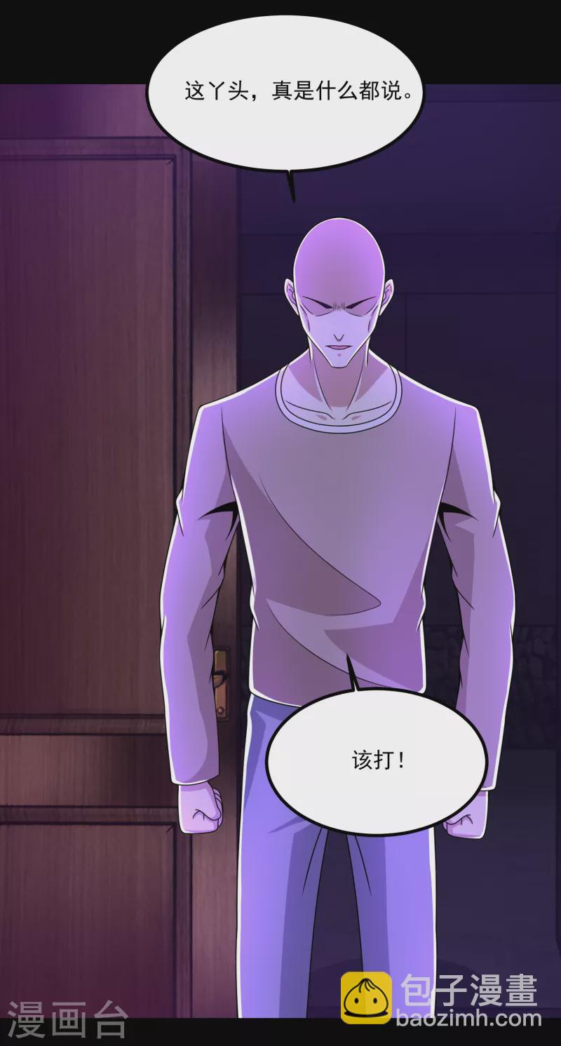 🍟末世为王 第382话 血木 第9页