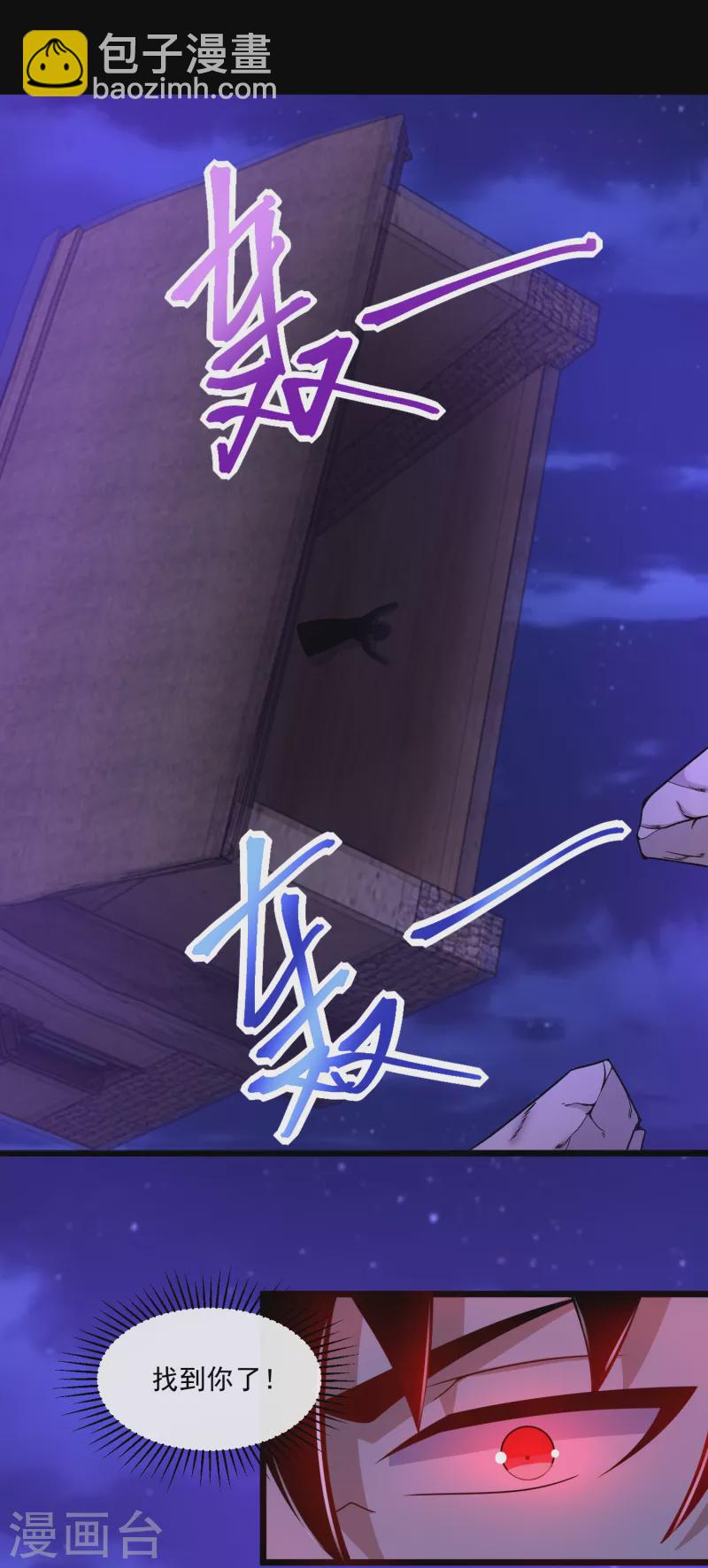 🍟末世为王 第384话 异族 第17页