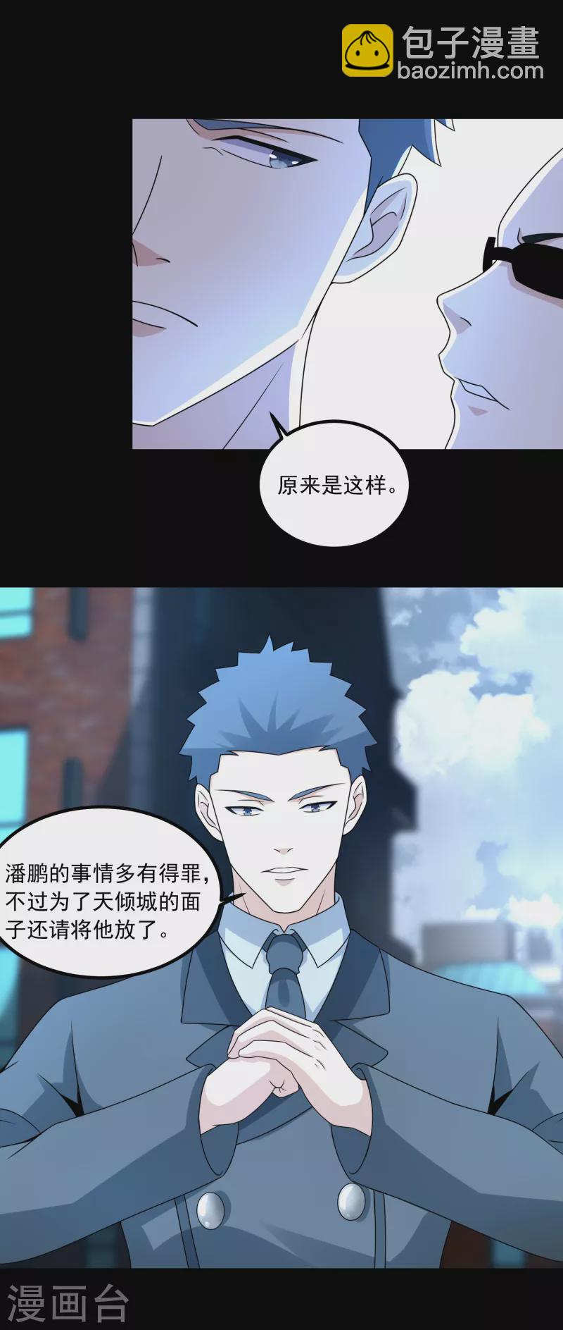 🍟末世为王 第388话 一招 第19页
