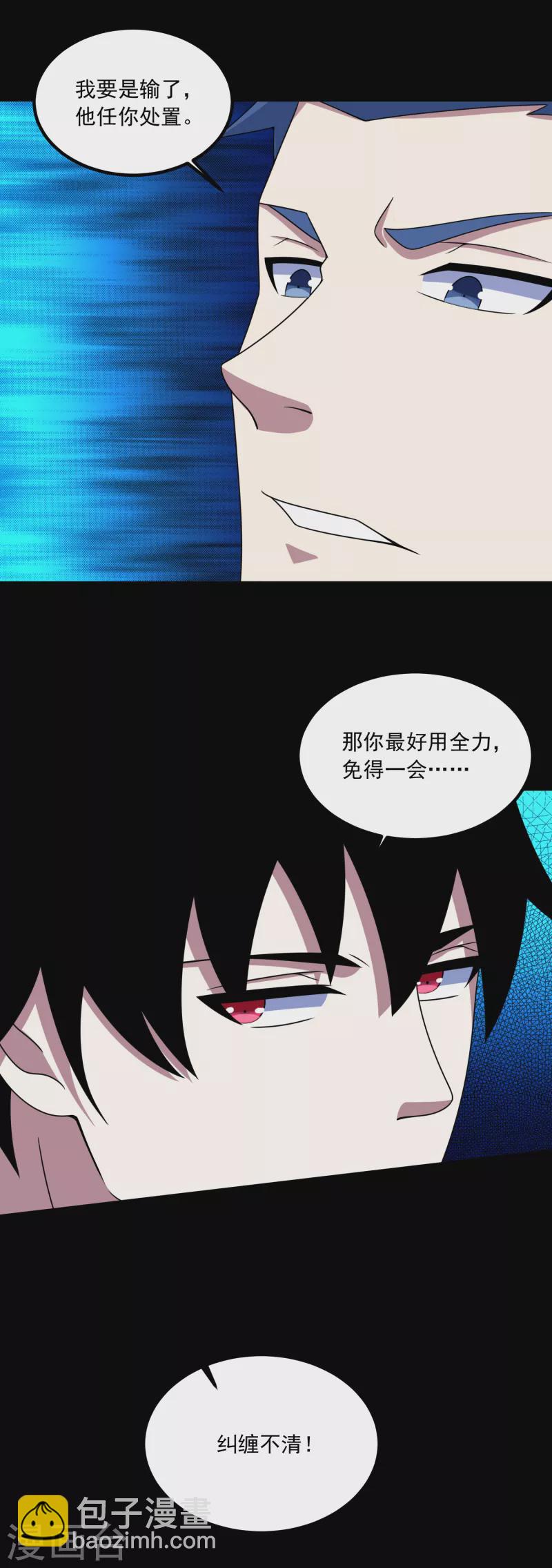 🍟末世为王 第388话 一招 第22页