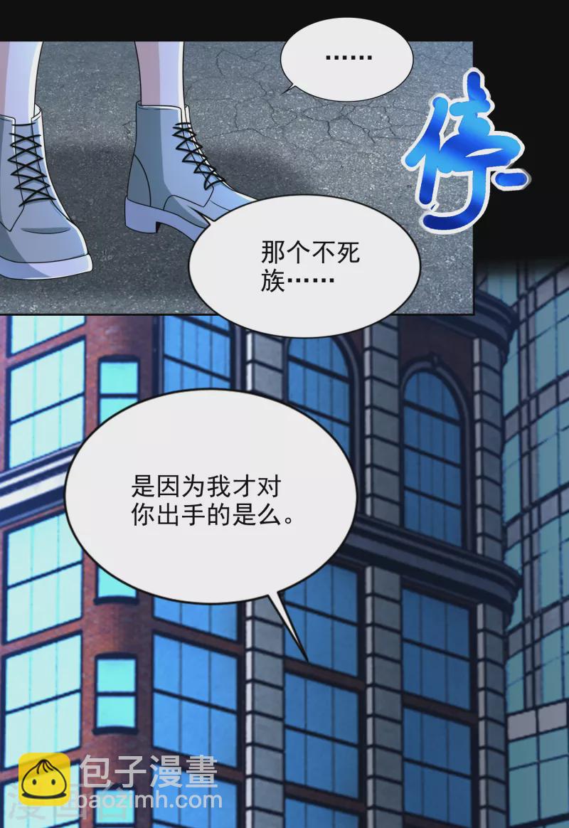 🍟末世为王 第390话 早已死去 第18页