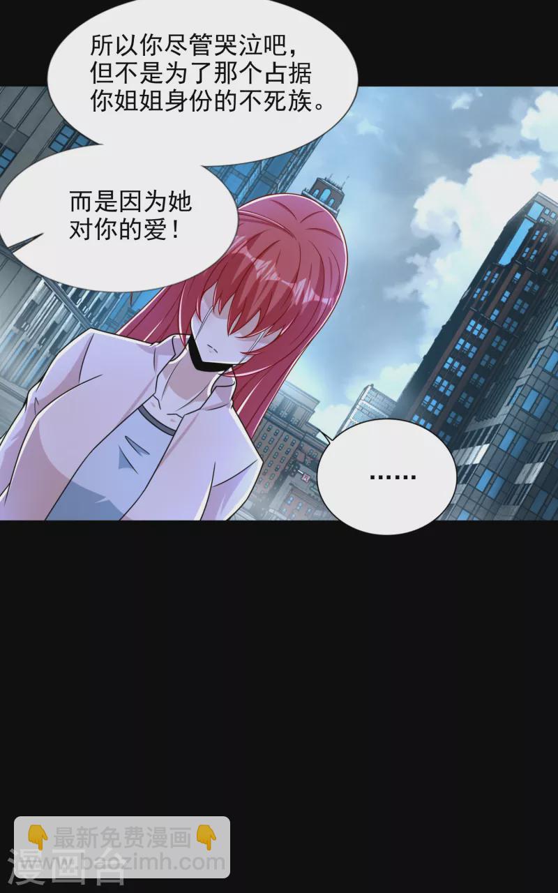 🍟末世为王 第390话 早已死去 第24页