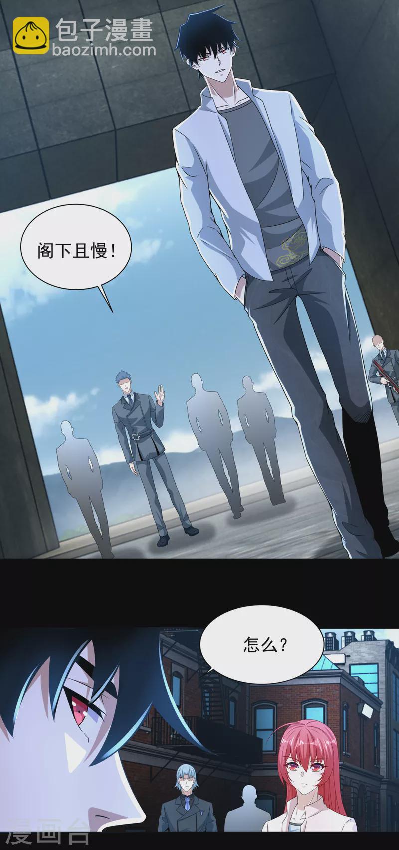 🍟末世为王 第390话 早已死去 第8页