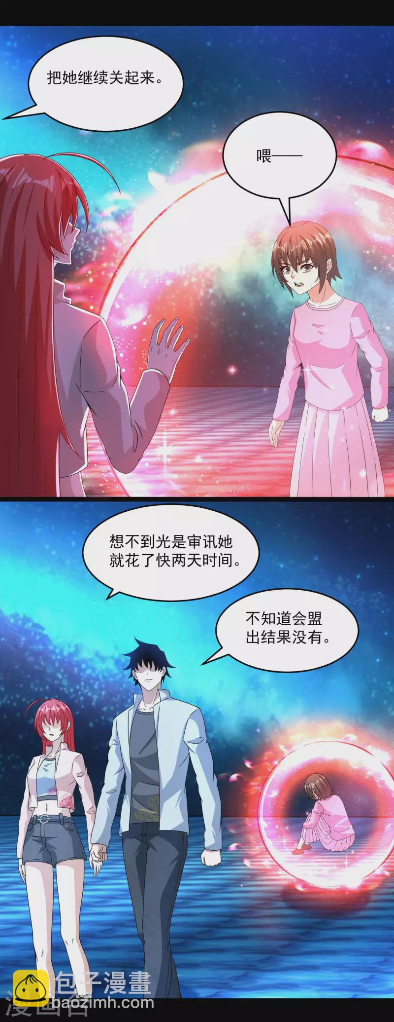 🍟末世为王 第392话 互相收割 第12页