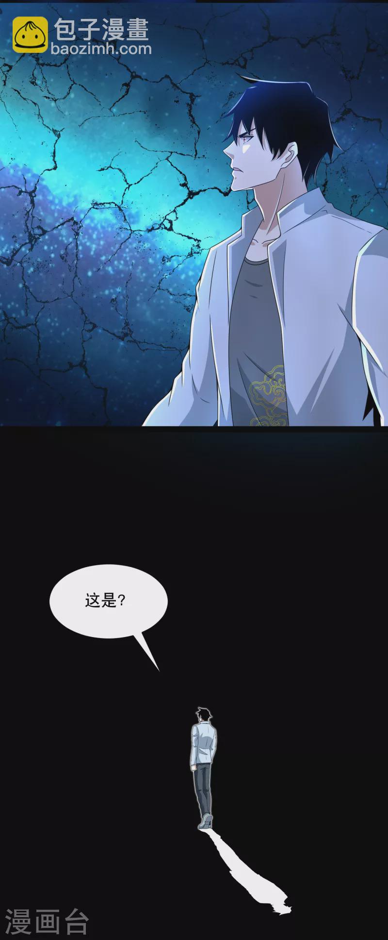🍟末世为王 第392话 互相收割 第18页