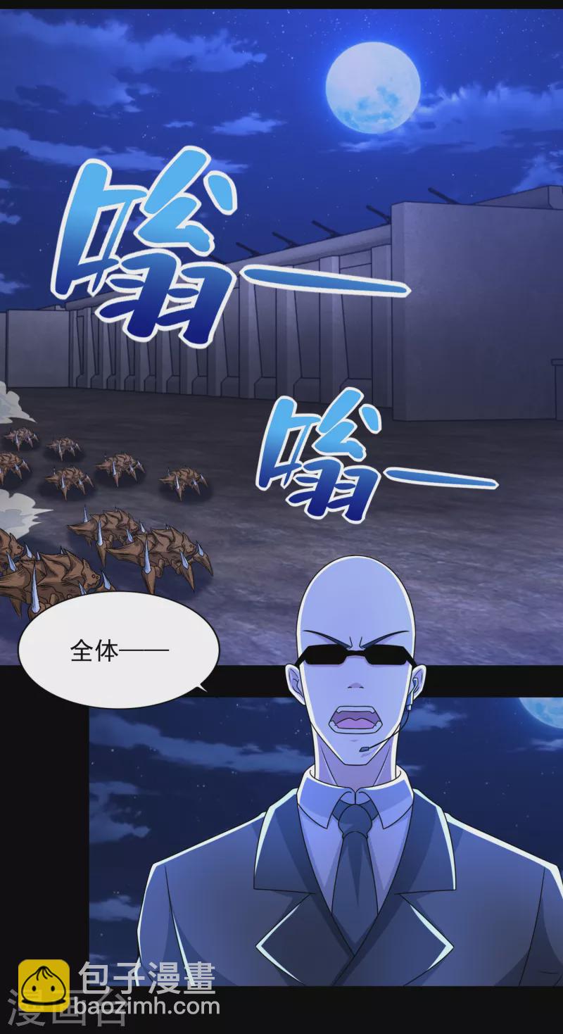 🍟末世为王 第394话 试探 第10页