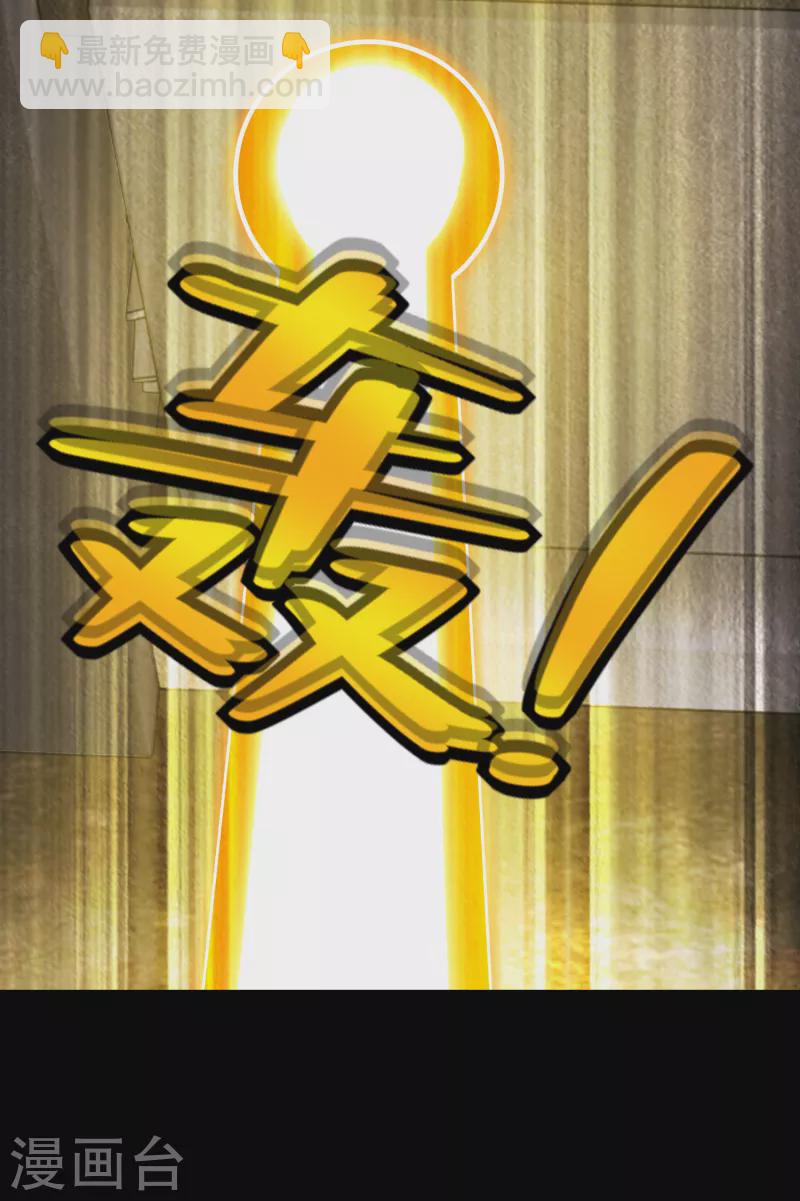 🍟末世为王 第394话 试探 第16页
